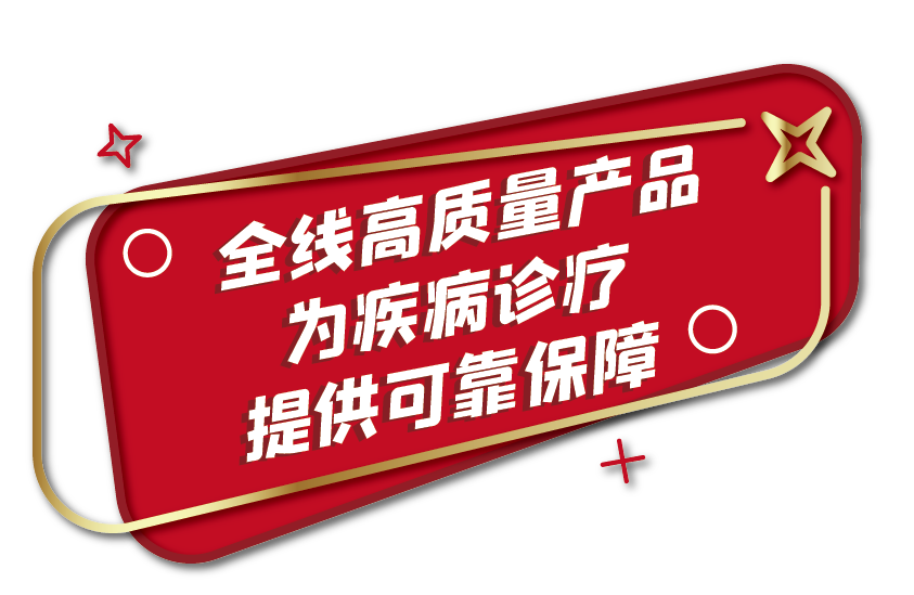 全部中標(biāo)！九強(qiáng)生物肝功集采全線項(xiàng)目為您保駕護(hù)航！